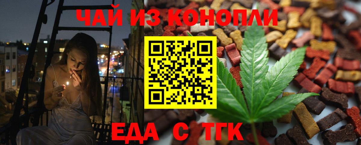 Печенье с ТГК конопля  Вход с VPN  Кирово-Чепецк 
