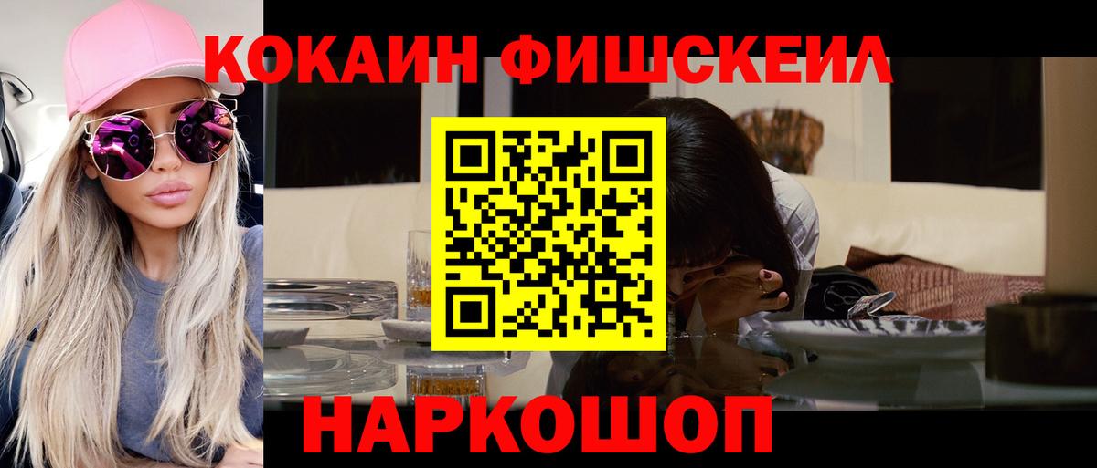 Кирово-Чепецк  COCAIN Колумбийский  COCAIN  Вход с VPN 