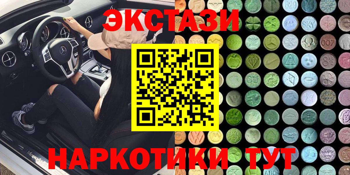Ecstasy  ЭКСТАЗИ 300 mg  Вход с VPN  где можно купить наркотик  ЭКСТАЗИ 99%  Кирово-Чепецк 
