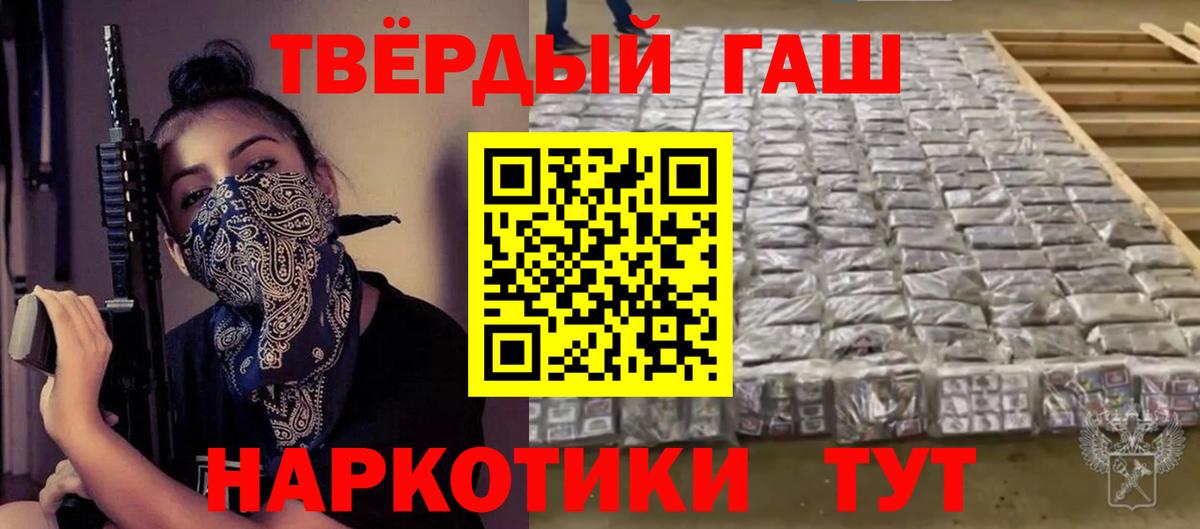 Гашиш 40% ТГК  ГАШИШ Cannabis  Вход с VPN  Кирово-Чепецк 