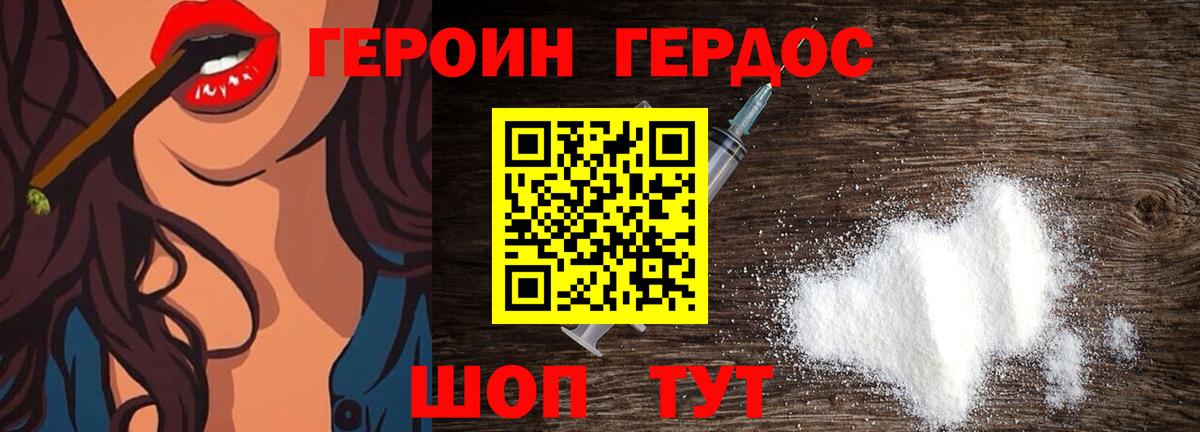 ГЕРОИН гречка Кирово-Чепецк