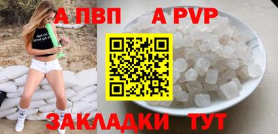 ALPHA PVP Конаково