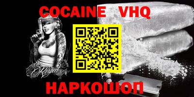кокаин премиум Комсомольск-на-Амуре