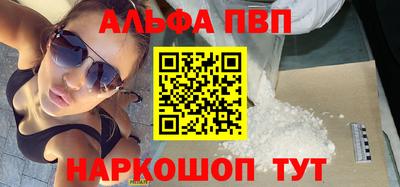 ALPHA PVP Конаково