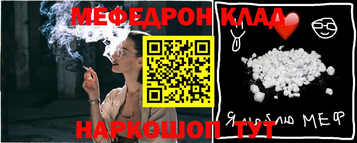 Мефедрон  Меф  Мефедрон кристаллы  Вход с VPN  Кирово-Чепецк  Меф VHQ 