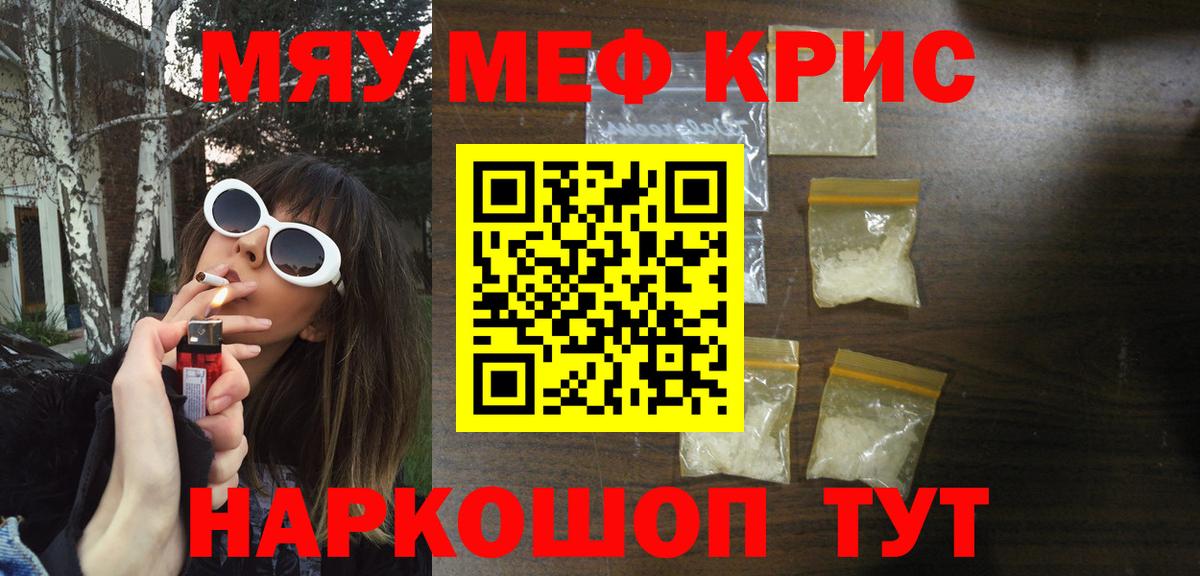 Меф  Кирово-Чепецк