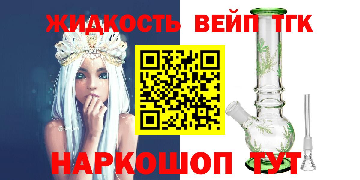 сколько стоит  Вход с VPN  Кирово-Чепецк  МЕГА зеркало  ТГК жижа  Дистиллят ТГК THC oil 